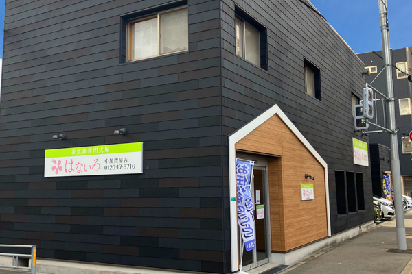 家族葬専用式場はないろ中加賀屋店