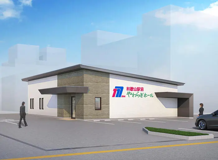 和歌山駅前やわらぎホール