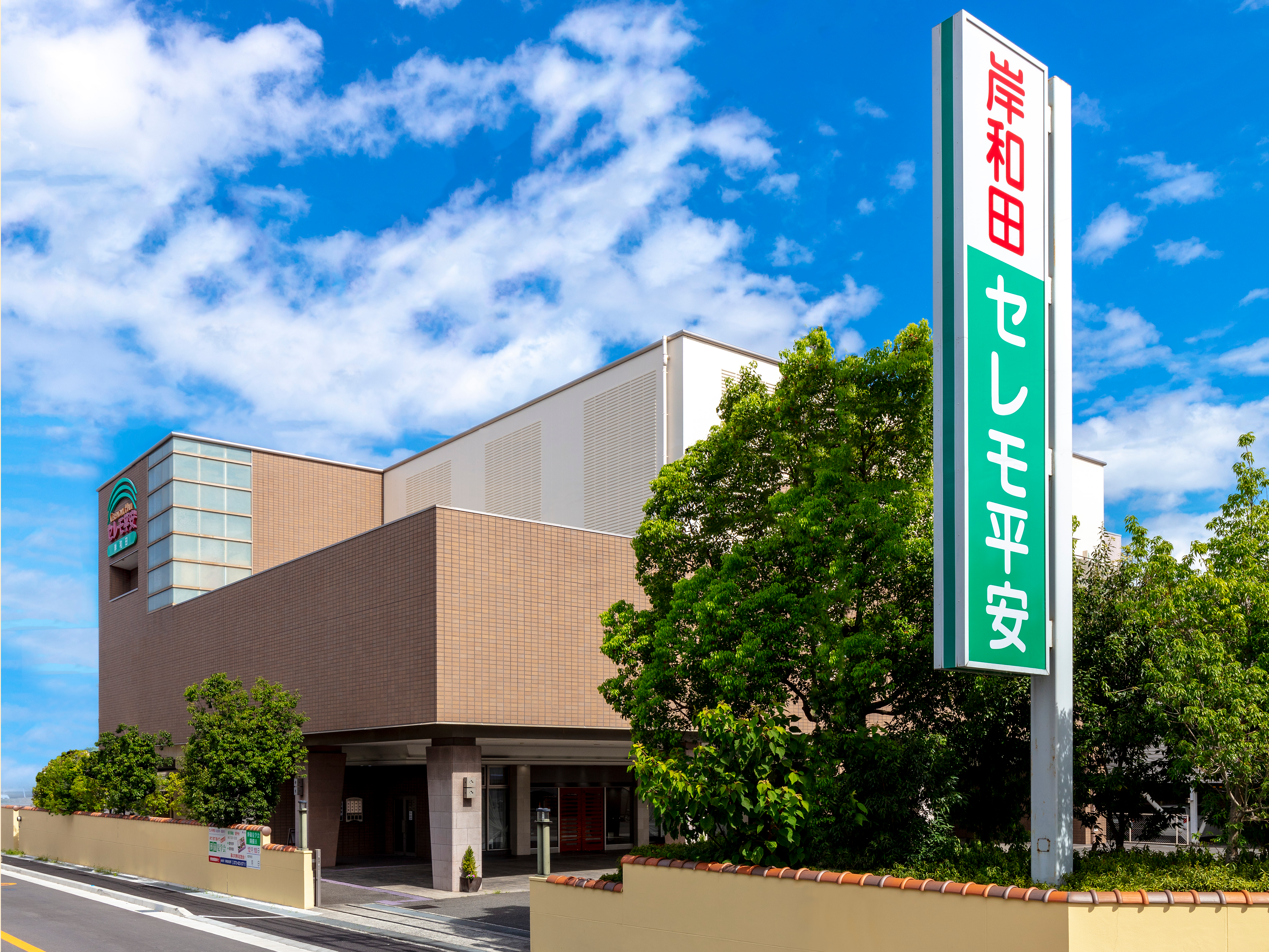 岸和田セレモ平安