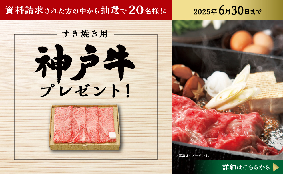 住友生命 たのしみ未来グローバル（学資積立プラン） 指定通貨建