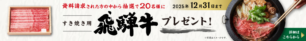 神戸牛プレゼント！